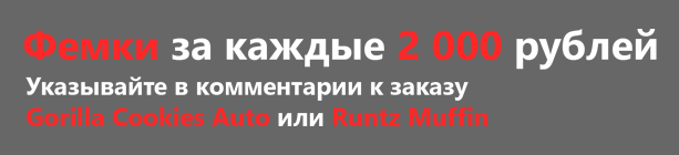 Бесплатные семена в подарок за каждые 2 000 рублей заказа!